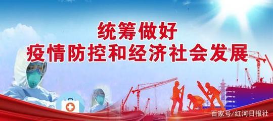 人民日报评论员文章:统筹推进疫情防控和经济社会发展工作
