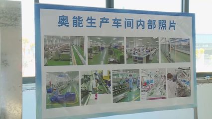 【重点项目集中开工系列之七】奥都新能源汽车充换电及储能设备生产制造项目争分夺秒抢工期?加班加点赶进度