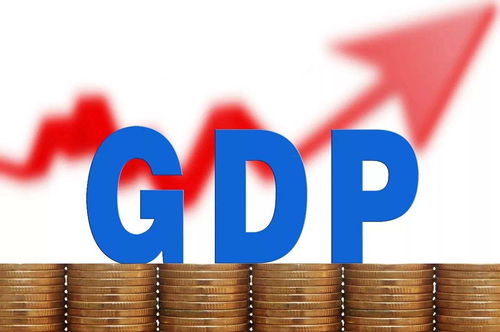 您认同吗 英国专家认为,gdp已不足以反映各国的经济发展程度