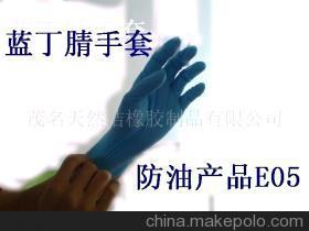 一次性丁睛手套 厂家、价格及茂名天然洁橡胶制品介绍
